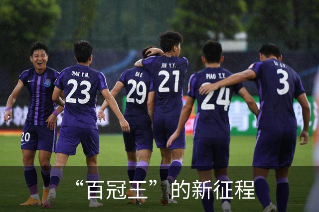 “百冠王”的新征程